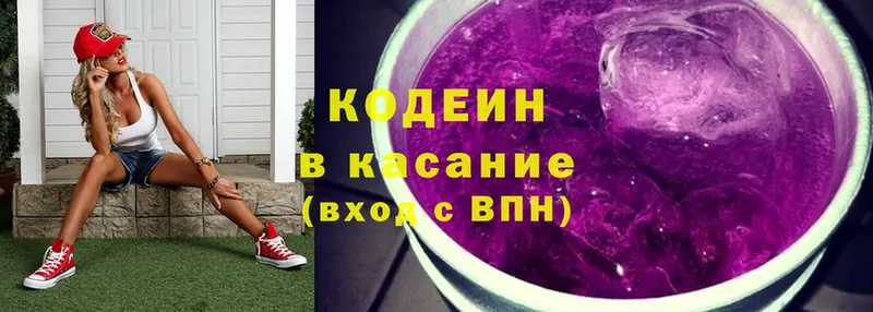 гидра ССЫЛКА  Шахунья  Кодеин напиток Lean (лин) 