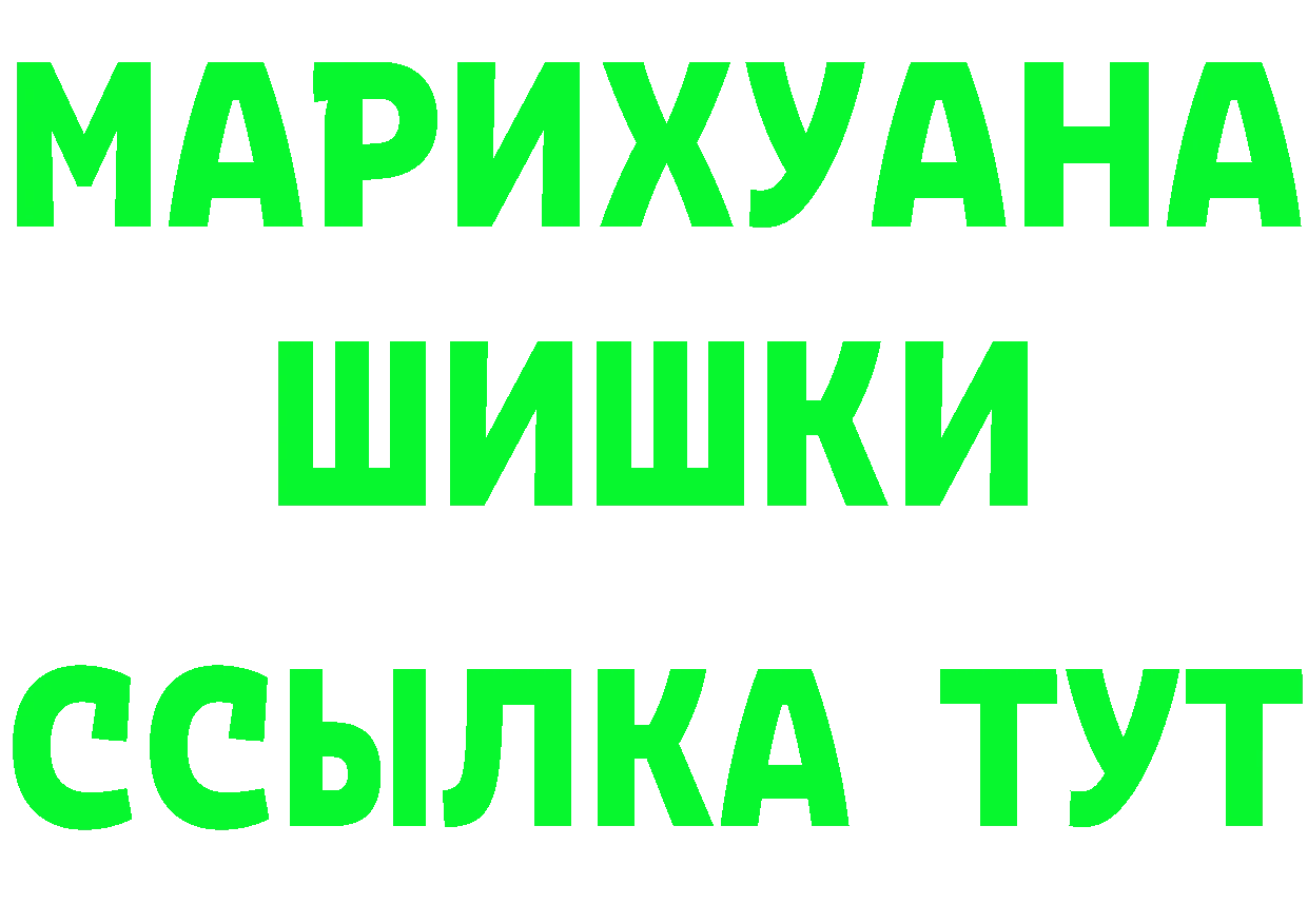 ГАШ Premium вход даркнет мега Шахунья